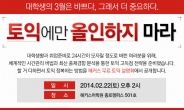 해커스교육그룹, 새학기ㆍ상반기 공채 대비 토익설명회와 ‘삼성 SSAT 유형분석 5일 완성반’ 개최