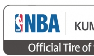 금호타이어, NBA 공식 후원…美 스포츠 마케팅 강화