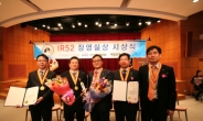 코오롱글로벌, 신형 지반보강재로 IR52 장영실상 수상