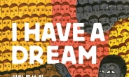 강렬한 그림으로 만나는 마틴 루서 킹의 일대기