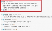 김연아 - 김원중 열애 인정, 2년 전 성지글 등장 “이건 정말 대박이다!”