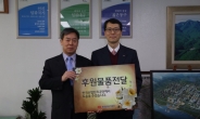 한국산업단지공단, 대구 동구청에 ‘사랑의 쌀’ 전달