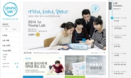 삼성카드, 20대 위한 ‘영랩(Young Lab)’ 런칭