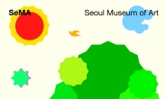 서울시립미술관 “식목일 가족 스케치대회 참가하세요”