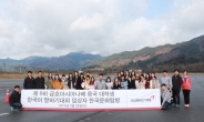 금호타이어, 한국어 말하기대회 입상 中 학생 20명 초청