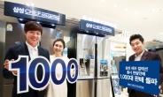 삼성전자 냉장고 ‘셰프 컬렉션’, 출시 한달만에 1000대 판매 돌파
