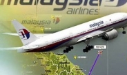 MH370 수색범위 ‘5만7923㎢’로 좁혀졌지만…남한 절반 넓이, 부르즈할리파 5채 깊이