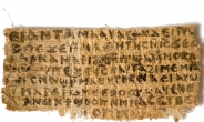 예수에게 아내가 있었다(?)…고대 파피루스 문서 파편 논란 확산