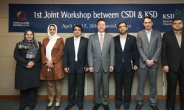 예탁결제원, 이란 중앙예탁기관(CSDI)과 공동 워크숍 실시