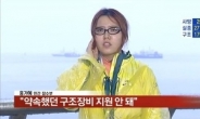 [세월호 침몰] 홍가혜 경찰 출두…진중권, “정신이 좀…”