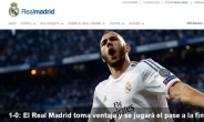 [챔피언스리그] 상식을 파괴하는 레알 마드리드의 힘, 바이에른 뮌헨을 격파하다