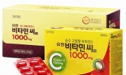 유한양행 ‘비타민씨 1000mg’ 피로회복ㆍ면역력 강화 으뜸