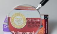 폴리코사놀 인기 편승 기준미달 제품ㆍ해외직구 기승