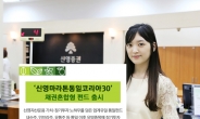 신영자산운용, ‘채권혼합형 통일펀드’ 출시