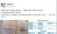 벌집 아이스크림 파라핀 논란에 레이먼킴,  관련 문건 공개...