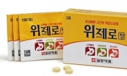 <신상품톡톡> 일양약품, 복합소화제 ‘위제로정’ 소포장 출시