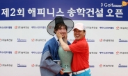 김우현, 해피니스송학건설오픈서 생애 첫 우승…실수로 날아간 역대최소타 기록