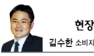 <현장에서 - 김수한> 감정평가 차별 논란