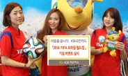 KB국민카드 ‘월드컵 이벤트’…태극전사 성적따라 최대 100만원 캐시백