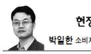 <현장에서 - 박일한> 국토부 · 서울시의 ‘무모한 힘겨루기’