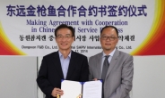 동원F&B, 중국 BGH그룹과 참치캔 공급 협약