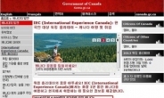 캐나다 대사관, 캐나다 워킹홀리데이 신청 접수, 신청 방법은? 현재 홈피 폭주 상태
