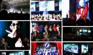 ‘청춘나이트 콘서트’ 28일부터 전국 투어 시작