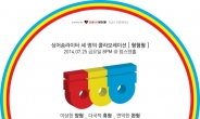 선데이디스코, 레이블 콘서트 ‘형형형’ 25일 텅스텐홀서 개최