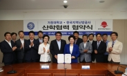 한국지역난방공사ㆍ가천대…연구협력을 위한 산학협력 협약 체결
