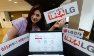 LG전자, 일반인과 협업 아이디어 플랫폼 ‘아이디어 LG’ 론칭