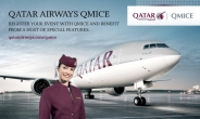 카타르항공, MICE전용 원스톱 예약 시스템 ‘QMICE’ 선보여