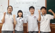 [포토뉴스] ‘삼성 도서지역 중학생 대상…‘드림클래스 여름캠프’ 개최