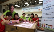 ［포토뉴스］LG디스플레이, 저시력 어린이 맞춤형 재활 캠프 개최
