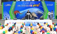 대구은행, ‘제4회 DGB독도사랑 골든벨’ 개최