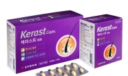 <신상품톡톡> 조아제약, 탈모치료제 ‘케라스트캡슐’ 출시