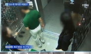 경찰 “김수창 CCTV 일치“, 음란행위  무려 5차례나…