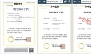 (주)지노시스, NFC QR코드 모바일 인증서 유효성 확인 시스템 선보여