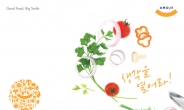 아모제푸드 ‘외식 아이디어 공모전’ 개최