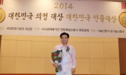 세계로TV 김원기 대표, 2014대한민국 인물대상 수상
