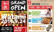 [리얼푸드 뉴스] BBQ 와타미, 강남점 리뉴얼 오픈