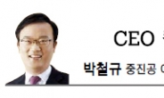 <CEO 칼럼-박철규> 글로벌 혁신기업으로 가는 길