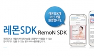 리얼클릭, 모바일 어플리케이션 전용 광고 솔루션 ‘레몬 SDK’ 오픈