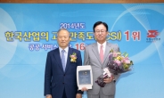 경북우정청, ‘2014년도 한국산업 고객만족도’ 공공서비스부문 16년 연속 1위