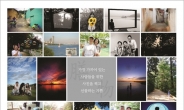 ‘사진을 선물합니다’ 후지필름, 포토멘토링 1기 사진전 개최