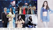 2014 SBS 슈퍼모델 하이폭시상 수상자 “정혜린”