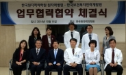 한국보건복지인력개발원, 원자력병원과 MOU 체결