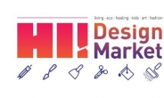 ‘Hi! Design Market ’ 25일부터 3개월간 주말ㆍ휴일에 디자인마켓 펼쳐져