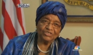라이베리아 대통령, 美 에볼라 공포 지나치다