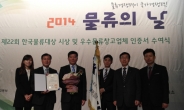 코레일, ‘제22회 한국물류대상’ 국무총리상 수상