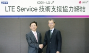 LGU+, 日 이통사 KDDI에 LTE 서비스 ‘Uwa’ 수출